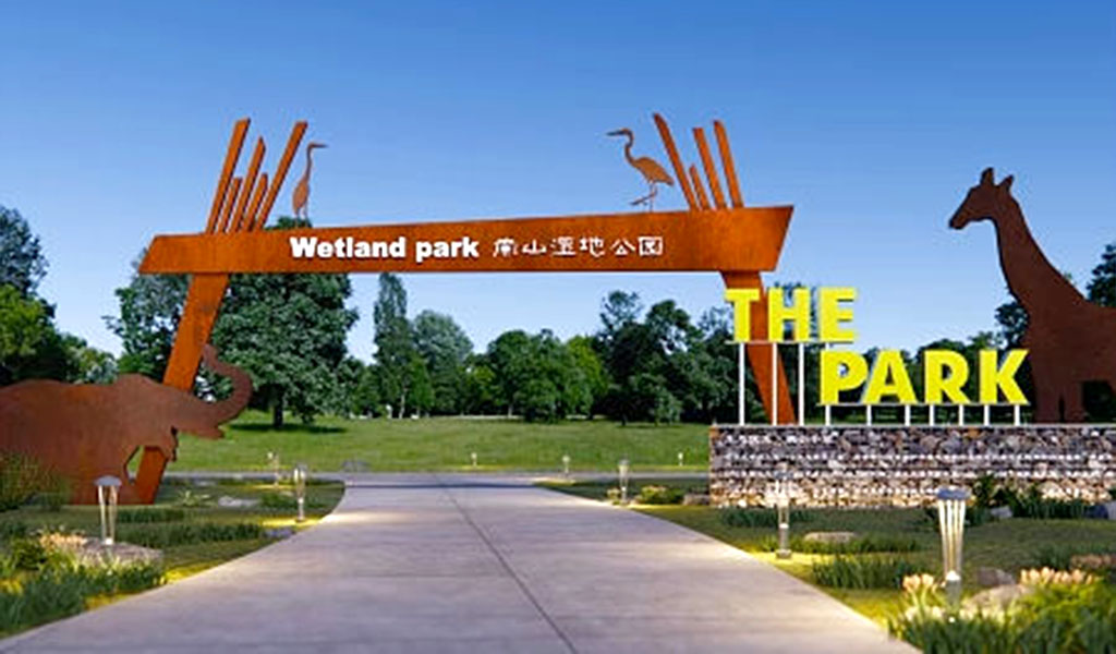 CỔNG VÀO  CÔNG VIÊN